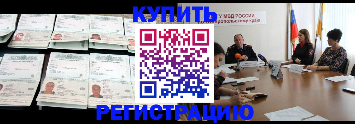миграционный учет в Вилюйске