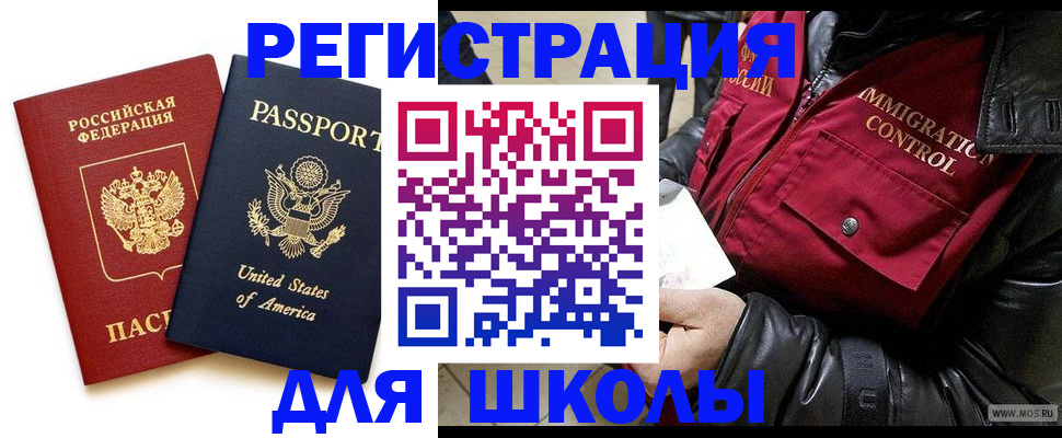 прописка для военкомата в Вилюйске