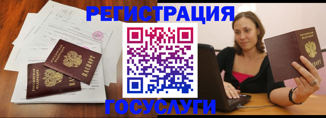 прописка паспорт в Вилюйске