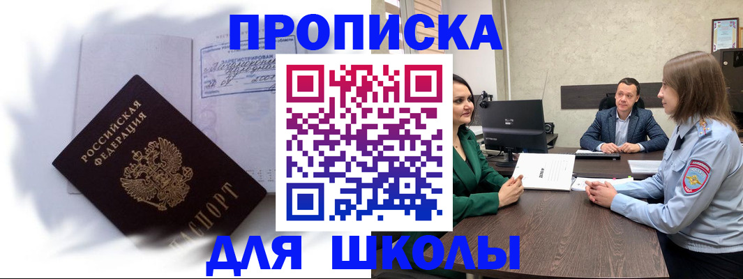 прописка законно в Вилюйске