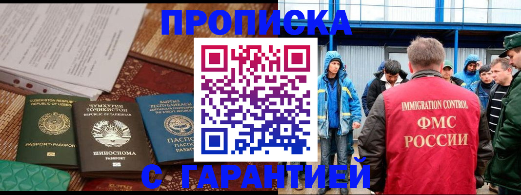 прописка в квартире в Вилюйске